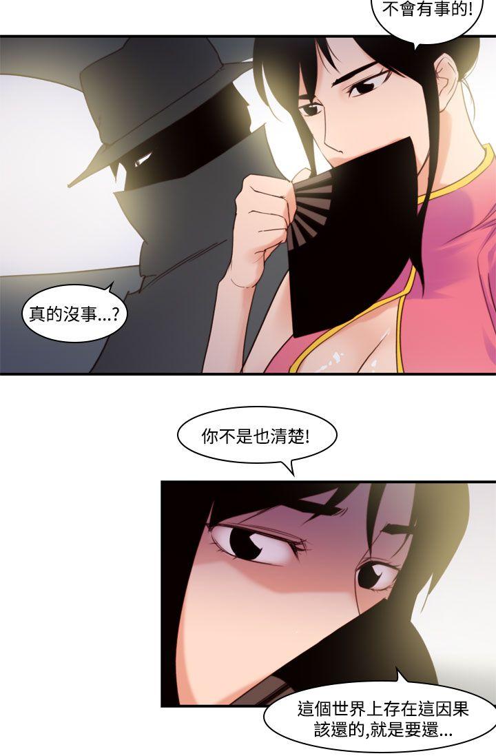 [韩国漫画] 祸乱 爱情,熟女人妻,巨乳大奶#[14P]-10