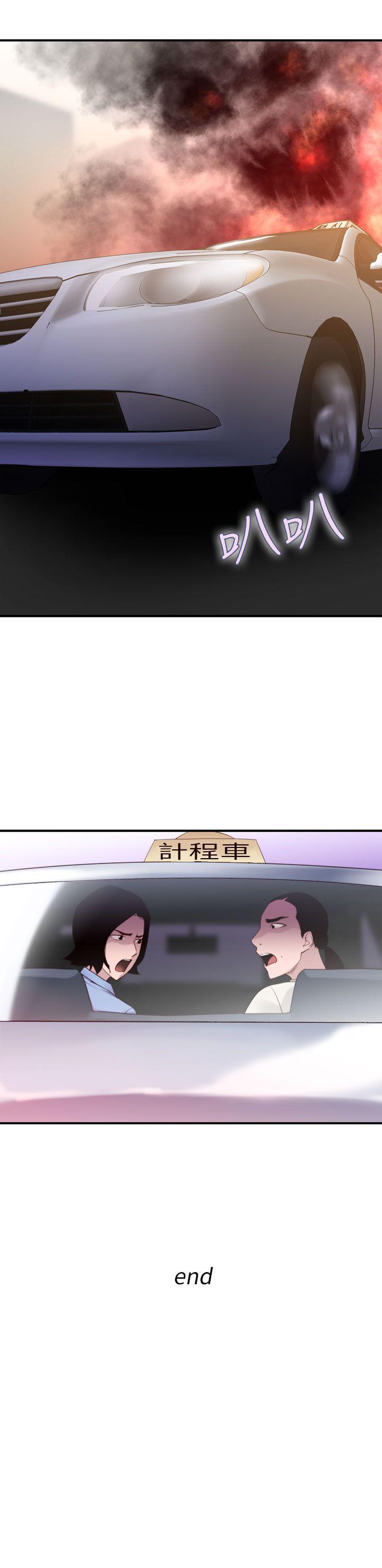 [韩国漫画] 祸乱 爱情,熟女人妻,巨乳大奶#[14P]-13