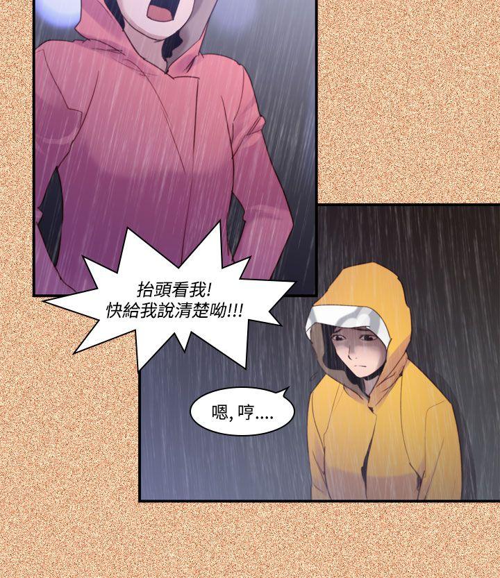 [韩国漫画] 祸乱 爱情,熟女人妻,巨乳大奶#[14P]-2