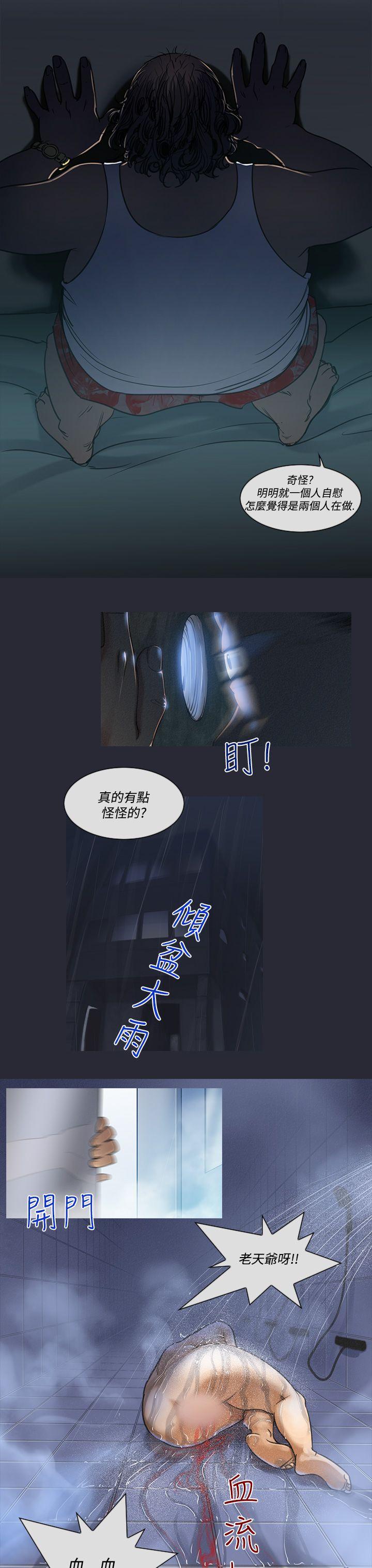 [韩国漫画] 祸乱 爱情,熟女人妻,巨乳大奶#[16P]-11