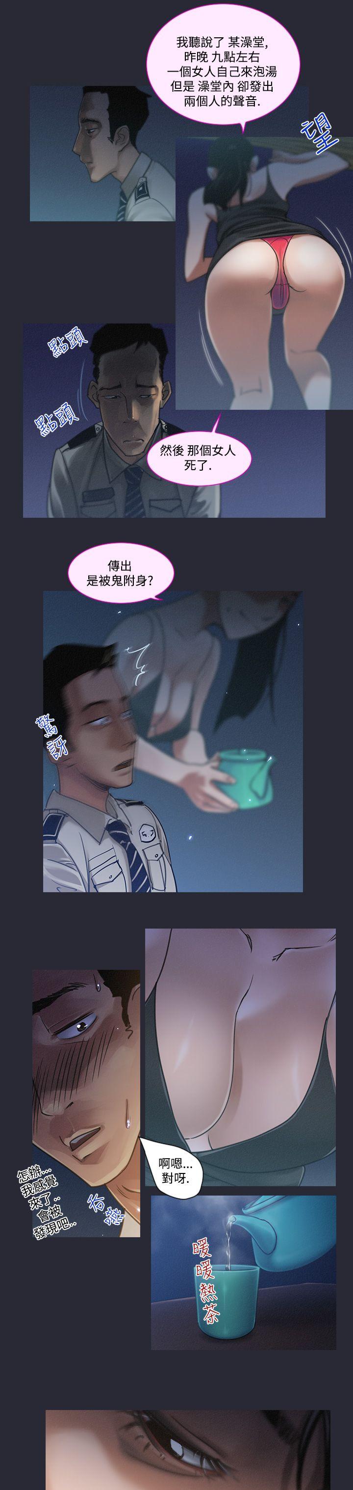 [韩国漫画] 祸乱 爱情,熟女人妻,巨乳大奶#[16P]-13