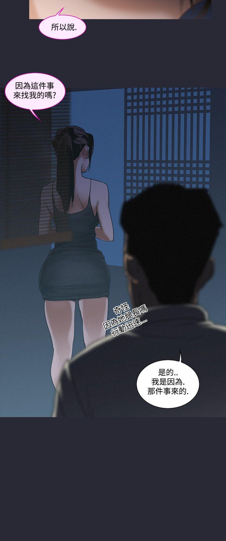 [韩国漫画] 祸乱 爱情,熟女人妻,巨乳大奶#[16P]-14