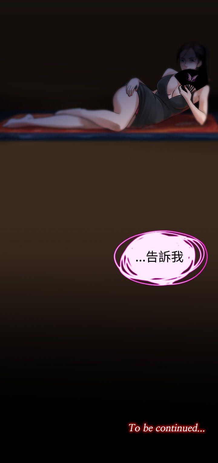 [韩国漫画] 祸乱 爱情,熟女人妻,巨乳大奶#[16P]-16