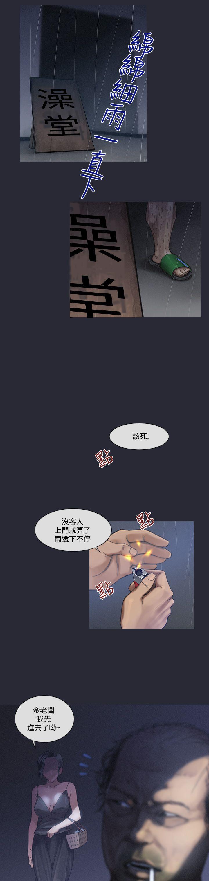 [韩国漫画] 祸乱 爱情,熟女人妻,巨乳大奶#[16P]-3