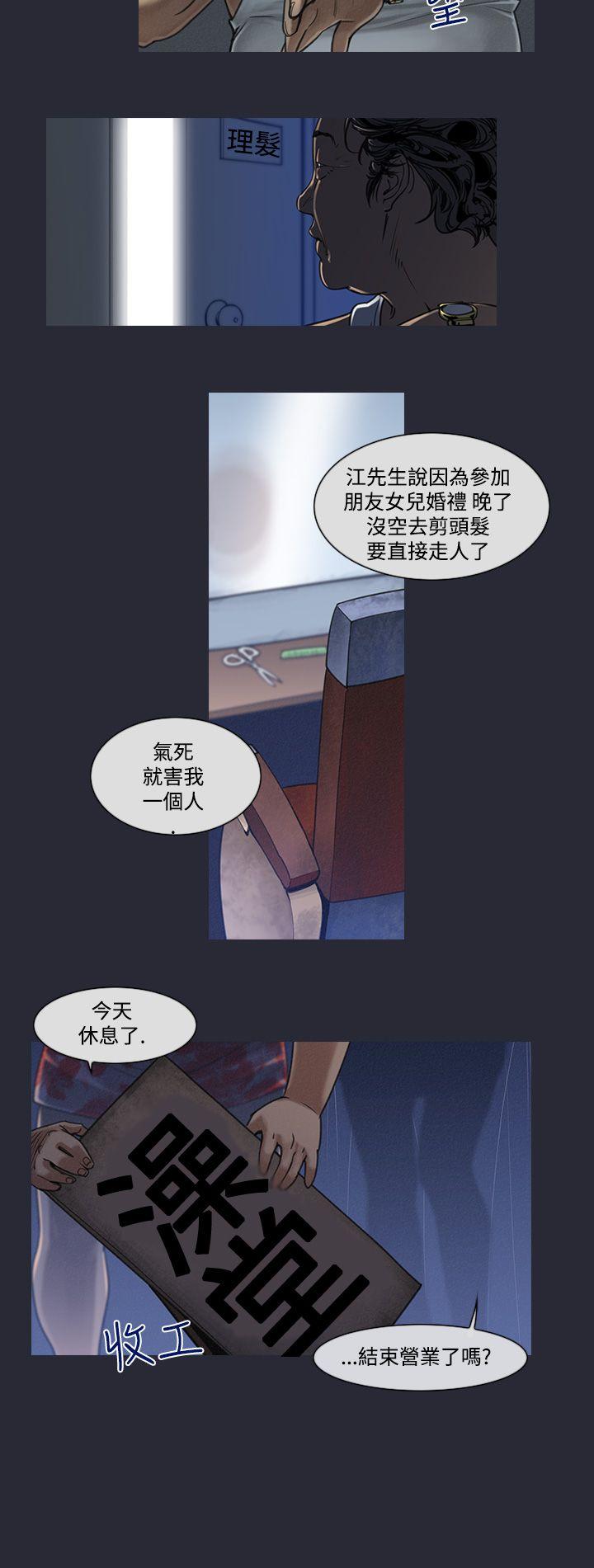 [韩国漫画] 祸乱 爱情,熟女人妻,巨乳大奶#[16P]-6