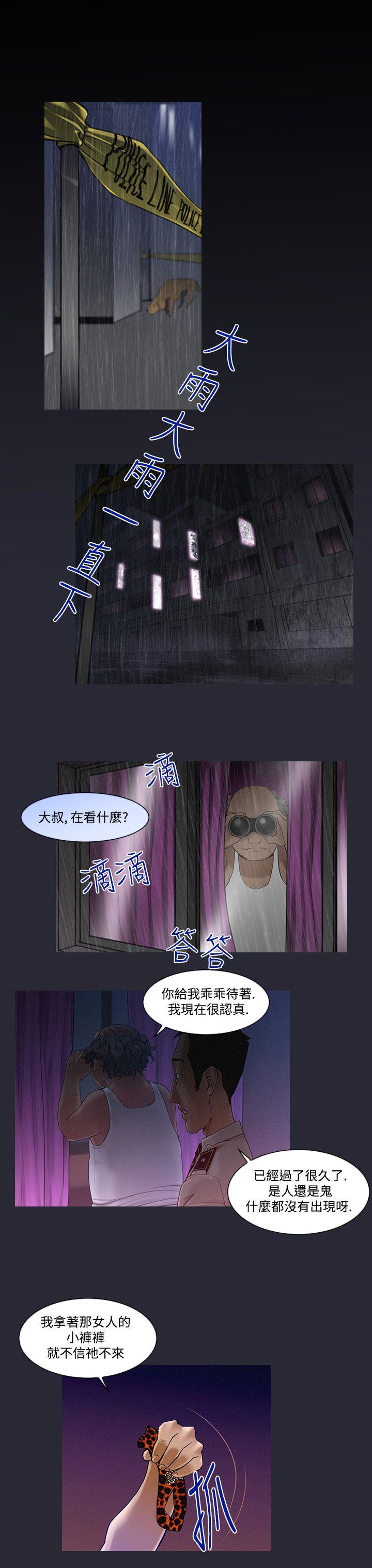 [韩国漫画] 祸乱 爱情,熟女人妻,巨乳大奶#[16P]-1