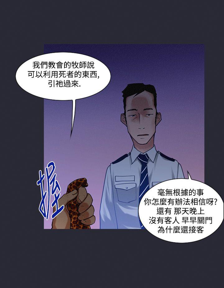 [韩国漫画] 祸乱 爱情,熟女人妻,巨乳大奶#[16P]-2