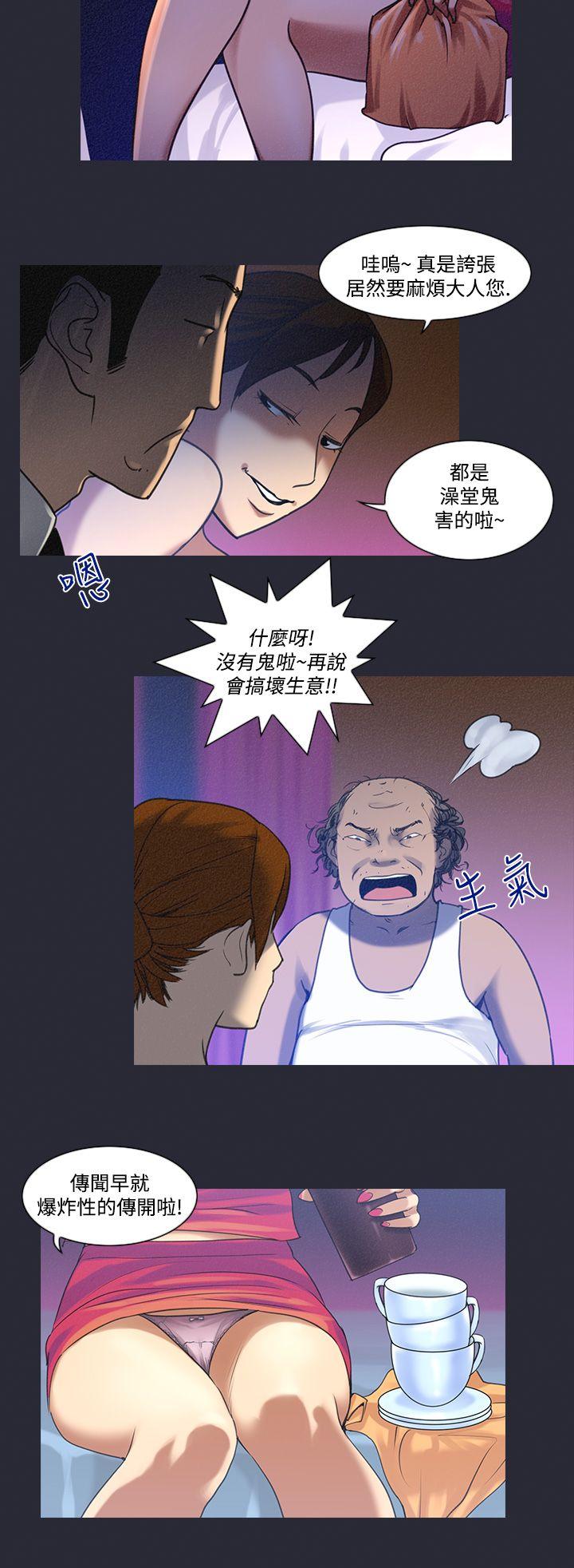 [韩国漫画] 祸乱 爱情,熟女人妻,巨乳大奶#[16P]-4