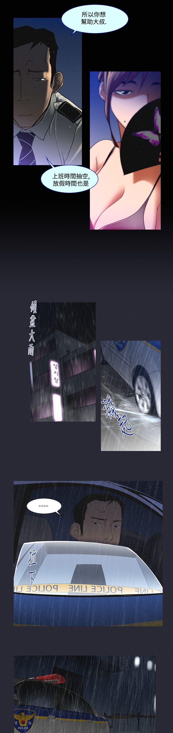 [韩国漫画] 祸乱 爱情,熟女人妻,巨乳大奶#[16P]-7
