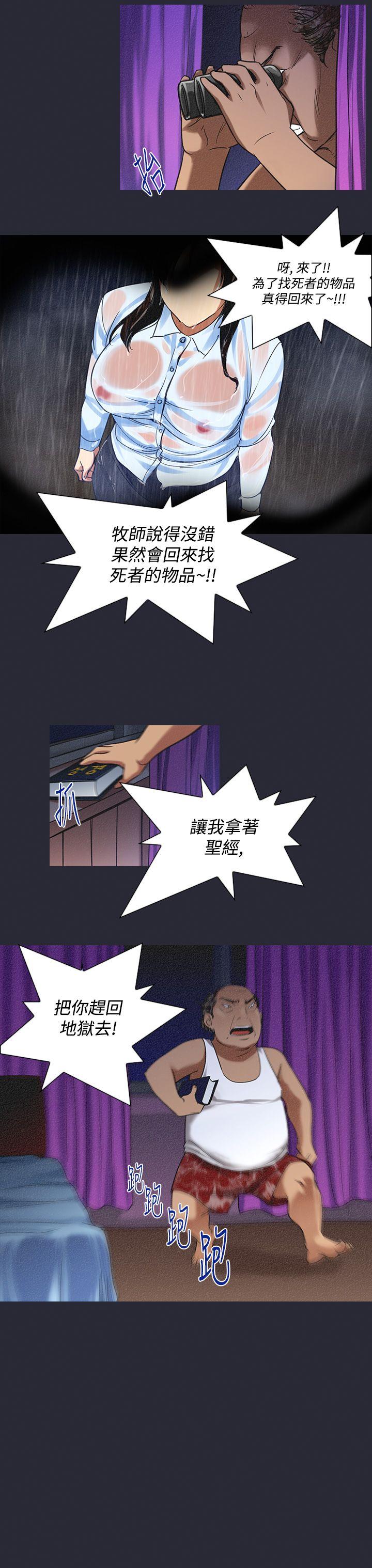 [韩国漫画] 祸乱 爱情,熟女人妻,巨乳大奶#[16P]-9