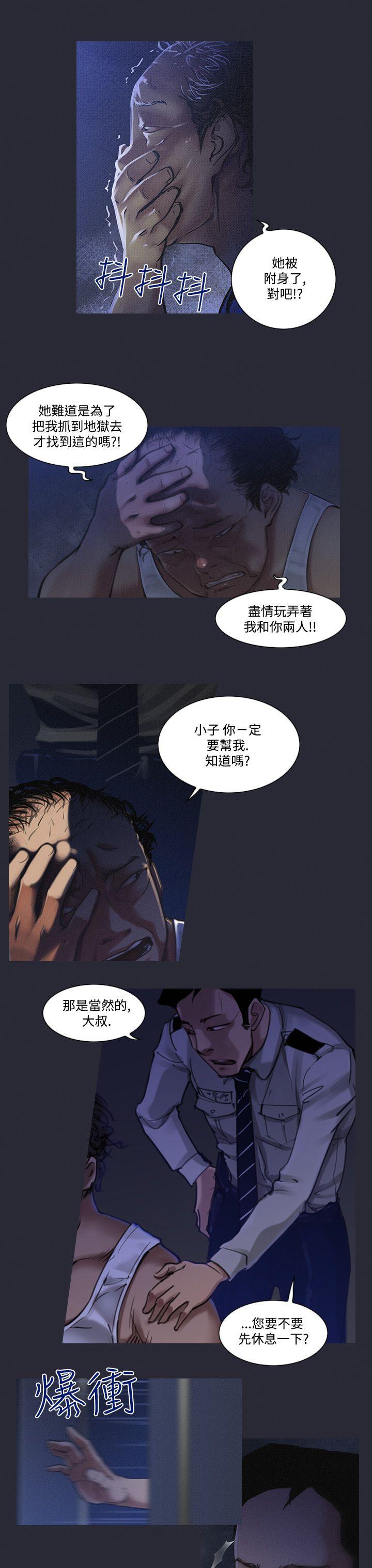 [韩国漫画] 祸乱 爱情,熟女人妻,巨乳大奶#[15P]-7