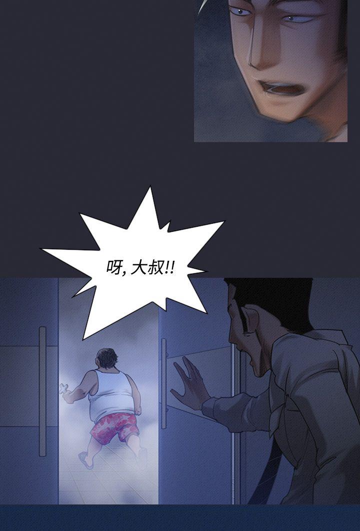 [韩国漫画] 祸乱 爱情,熟女人妻,巨乳大奶#[15P]-8