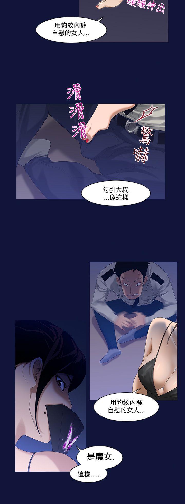 [Manhwa] Disaster Love, mature woman, big breasts#[13P]-4