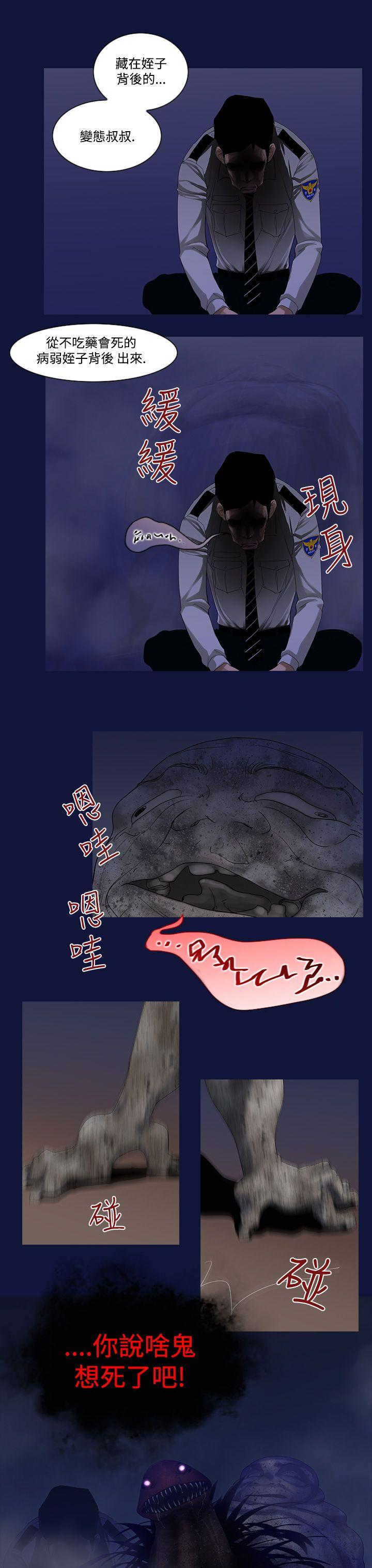 [Manhwa] Disaster Love, mature woman, big breasts#[13P]-7