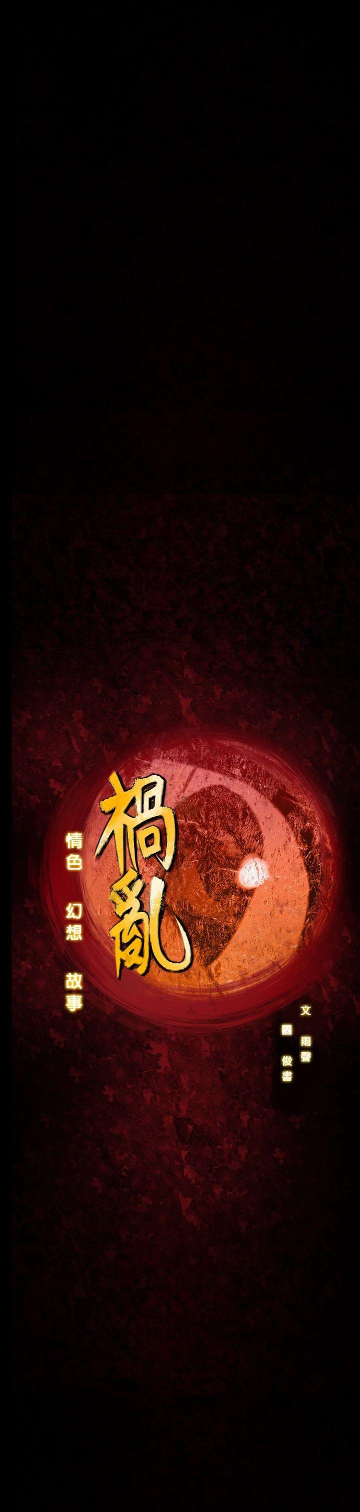 [韩国漫画] 祸乱 爱情,熟女人妻,巨乳大奶#[14P]-1