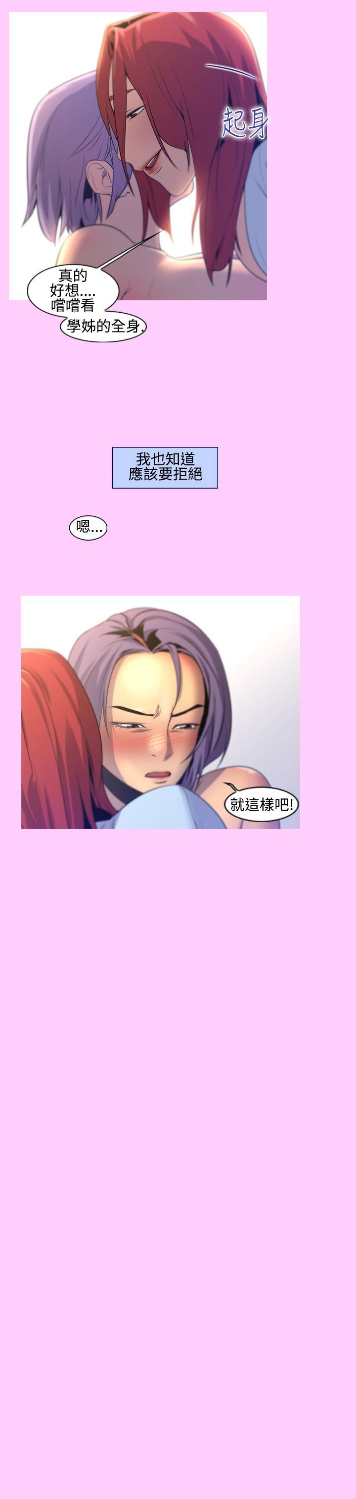[韩国漫画] 祸乱 爱情,熟女人妻,巨乳大奶#[14P]-11