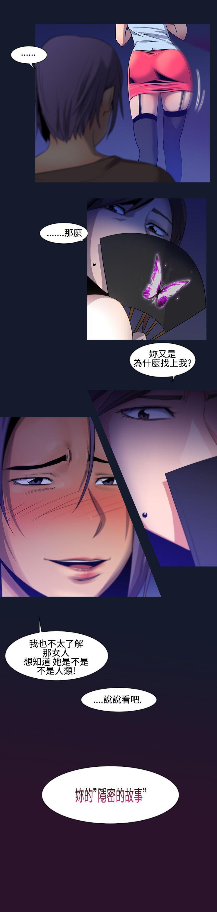[韩国漫画] 祸乱 爱情,熟女人妻,巨乳大奶#[14P]-13