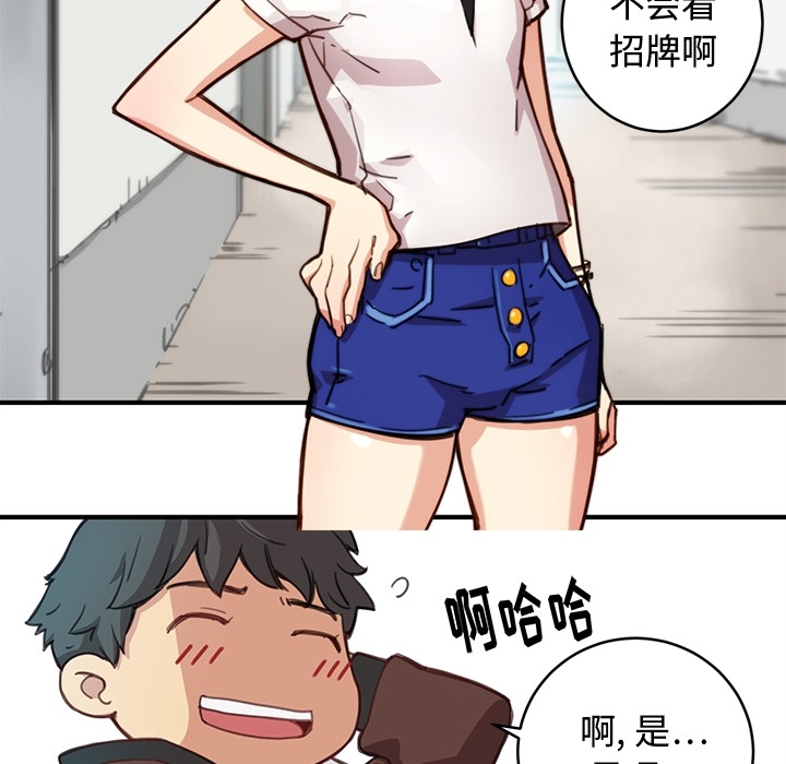 [韩国漫画] 小白历险记 奇幻,巨乳大奶#[94P]-11