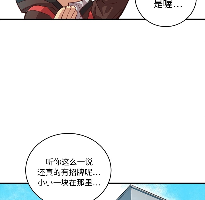 [韩国漫画] 小白历险记 奇幻,巨乳大奶#[94P]-12