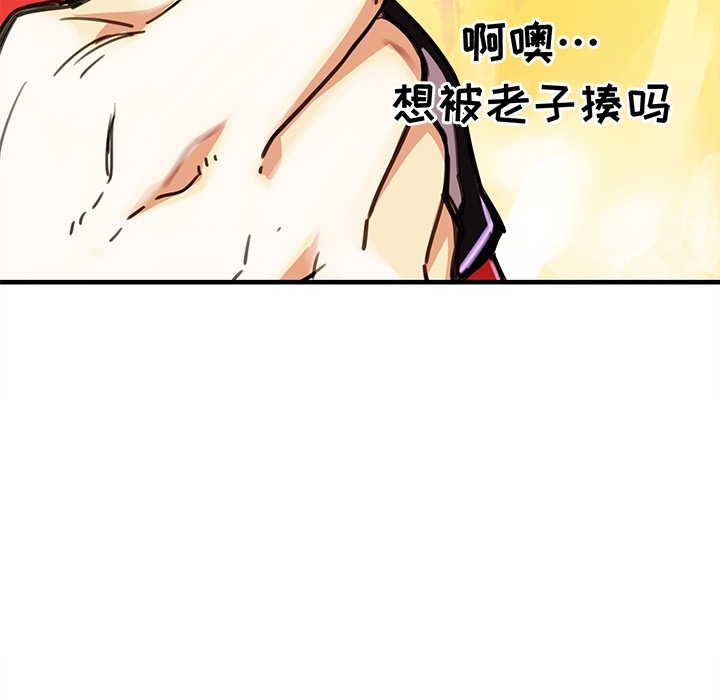 [韩国漫画] 小白历险记 奇幻,巨乳大奶#[94P]-20