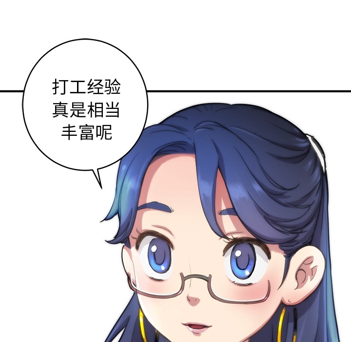 [韩国漫画] 小白历险记 奇幻,巨乳大奶#[94P]-24