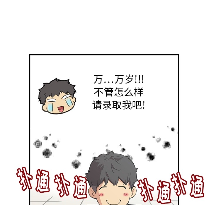 [韩国漫画] 小白历险记 奇幻,巨乳大奶#[94P]-28