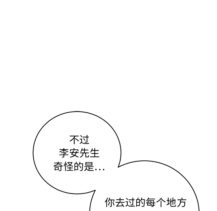 [韩国漫画] 小白历险记 奇幻,巨乳大奶#[94P]-30