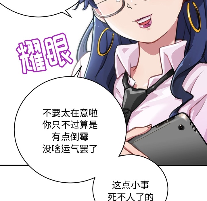 [韩国漫画] 小白历险记 奇幻,巨乳大奶#[94P]-33