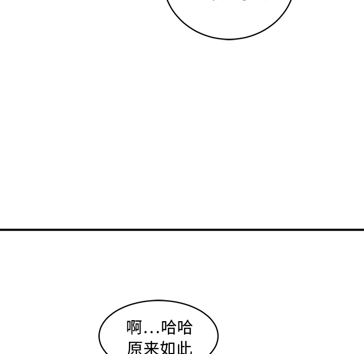 [韩国漫画] 小白历险记 奇幻,巨乳大奶#[94P]-34