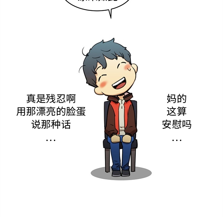 [韩国漫画] 小白历险记 奇幻,巨乳大奶#[94P]-35