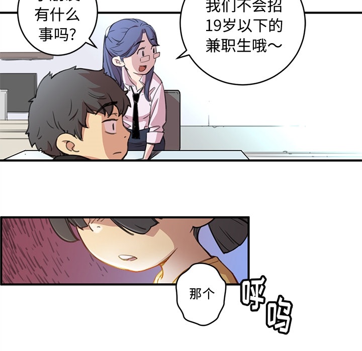 [韩国漫画] 小白历险记 奇幻,巨乳大奶#[94P]-39