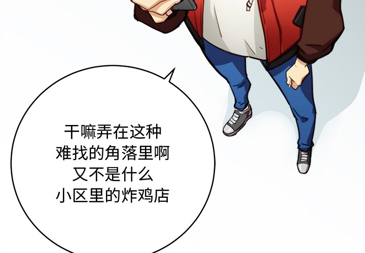 [韩国漫画] 小白历险记 奇幻,巨乳大奶#[94P]-4