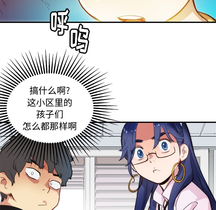 [韩国漫画] 小白历险记 奇幻,巨乳大奶#[94P]-41