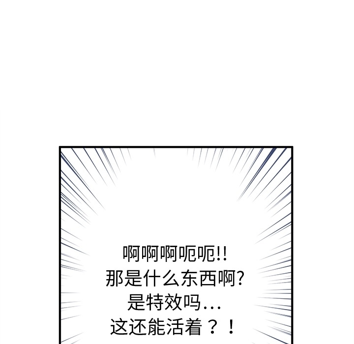 [韩国漫画] 小白历险记 奇幻,巨乳大奶#[94P]-50