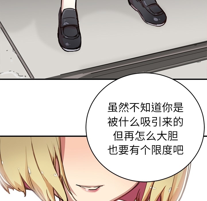 [韩国漫画] 小白历险记 奇幻,巨乳大奶#[94P]-53