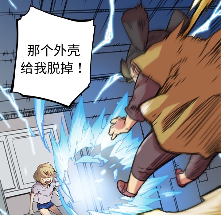 [韩国漫画] 小白历险记 奇幻,巨乳大奶#[94P]-56