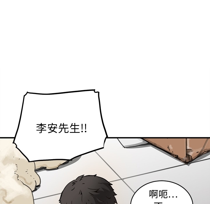 [韩国漫画] 小白历险记 奇幻,巨乳大奶#[94P]-76