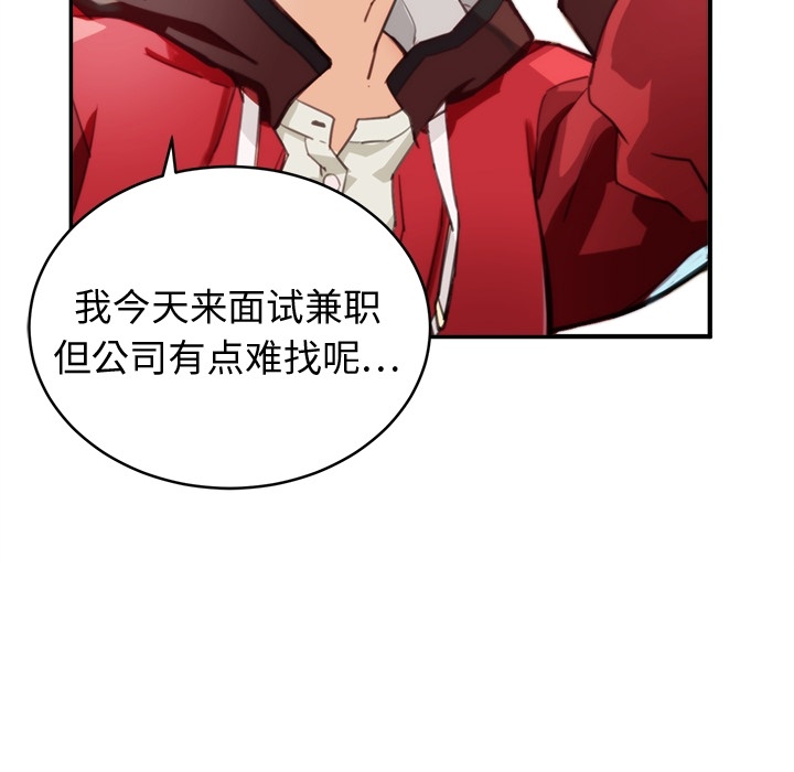 [韩国漫画] 小白历险记 奇幻,巨乳大奶#[94P]-9