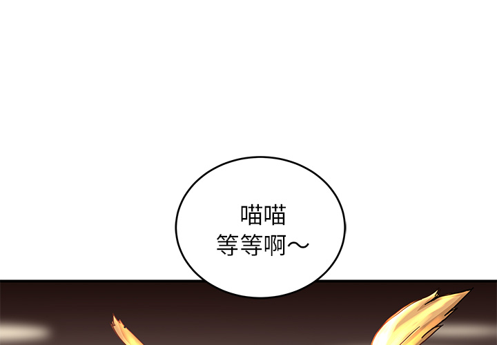 [韩国漫画] 小白历险记 奇幻,巨乳大奶#[91P]-1