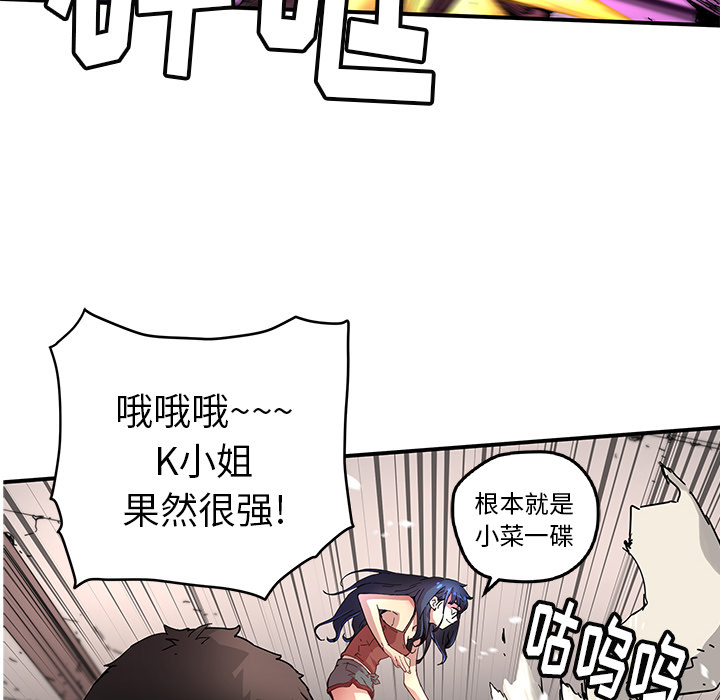 [韩国漫画] 小白历险记 奇幻,巨乳大奶#[91P]-15