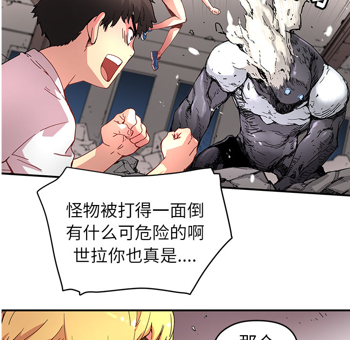 [韩国漫画] 小白历险记 奇幻,巨乳大奶#[91P]-16