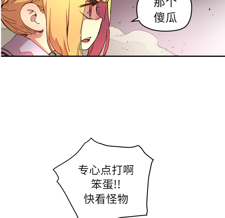 [韩国漫画] 小白历险记 奇幻,巨乳大奶#[91P]-17