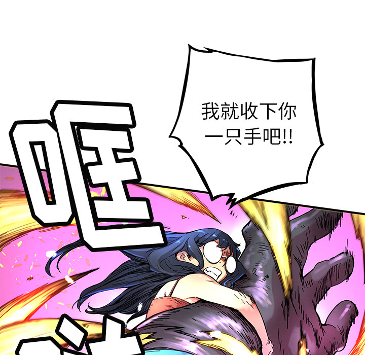 [韩国漫画] 小白历险记 奇幻,巨乳大奶#[91P]-23