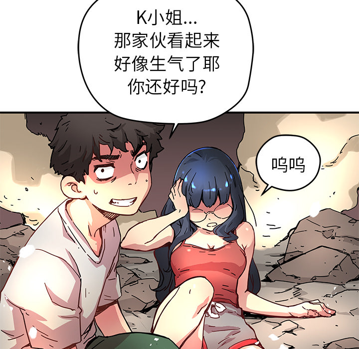 [韩国漫画] 小白历险记 奇幻,巨乳大奶#[91P]-33