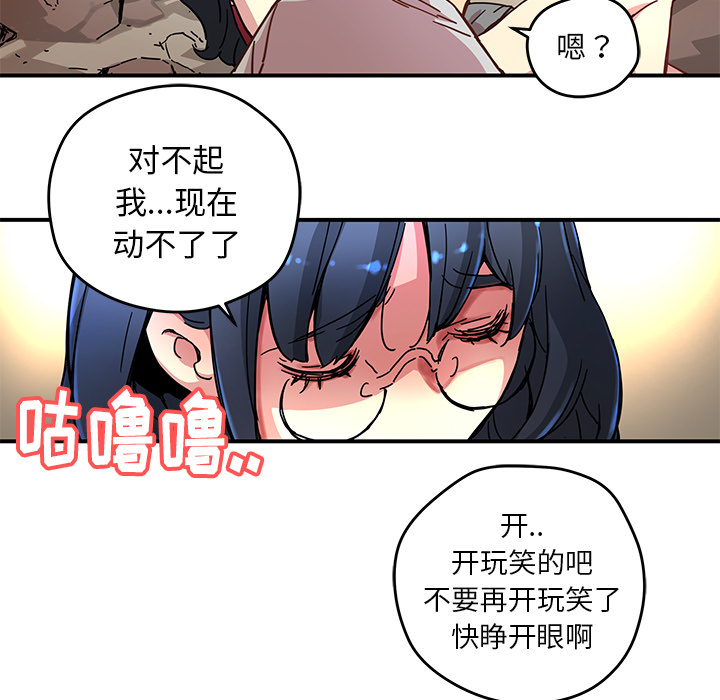 [韩国漫画] 小白历险记 奇幻,巨乳大奶#[91P]-36