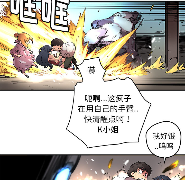 [韩国漫画] 小白历险记 奇幻,巨乳大奶#[91P]-40