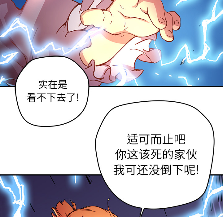 [韩国漫画] 小白历险记 奇幻,巨乳大奶#[91P]-45
