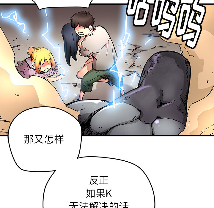 [韩国漫画] 小白历险记 奇幻,巨乳大奶#[91P]-48