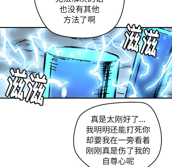 [韩国漫画] 小白历险记 奇幻,巨乳大奶#[91P]-49