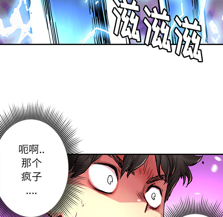 [韩国漫画] 小白历险记 奇幻,巨乳大奶#[91P]-53